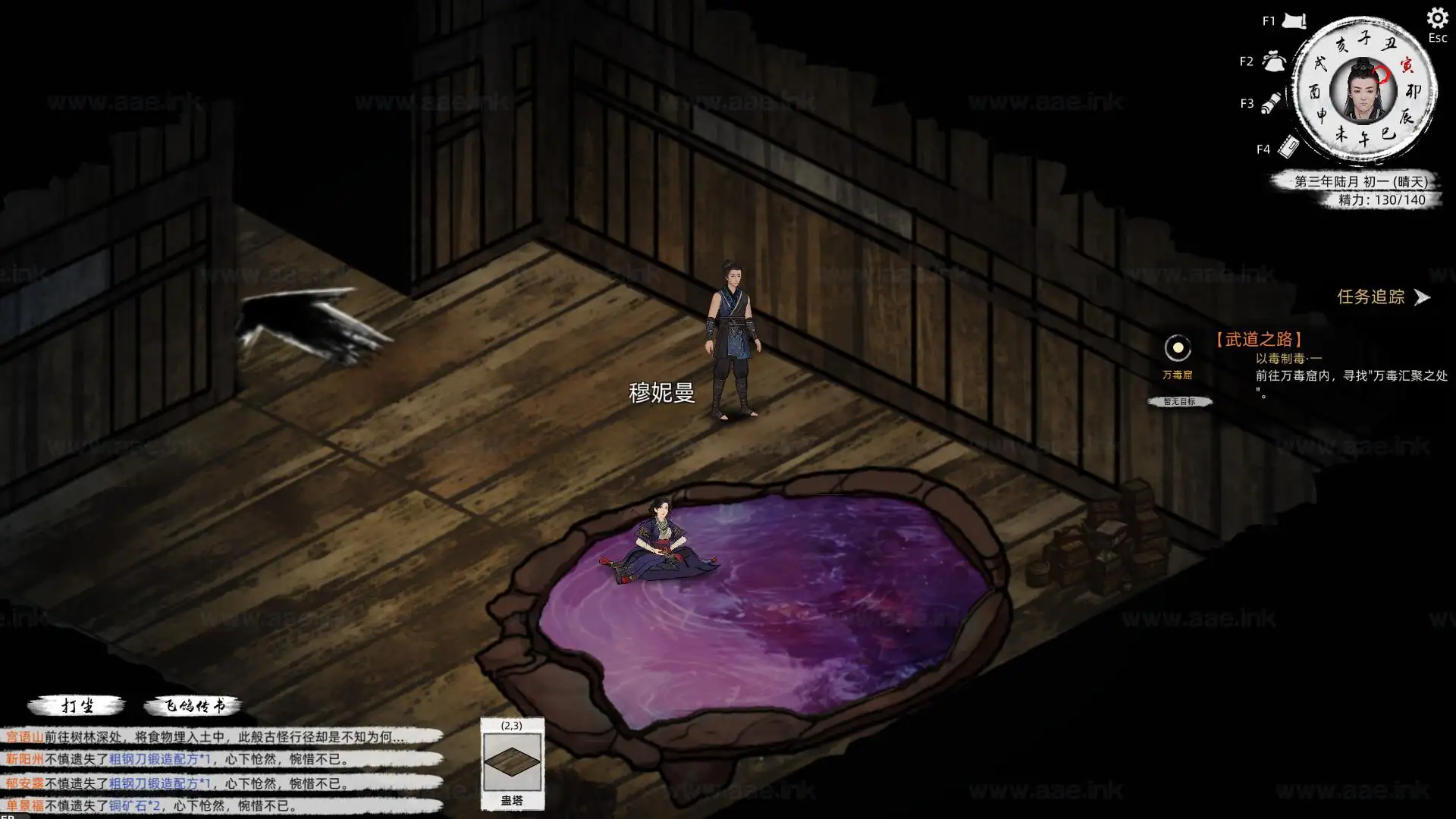 《Path of Kung Fu/刀剑江湖路》Steam传统武侠剧情沙盒玩法横版即时战斗RPG‌游戏推荐+详细攻略+免费下载