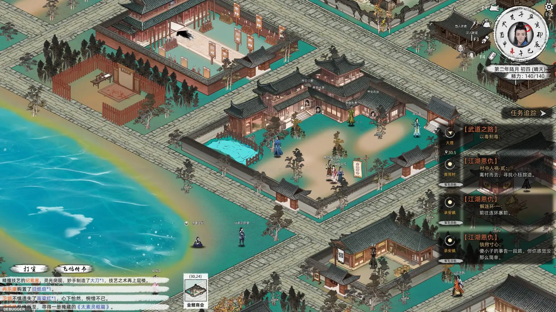 《Path of Kung Fu/刀剑江湖路》Steam传统武侠剧情沙盒玩法横版即时战斗RPG‌游戏推荐+详细攻略+免费下载