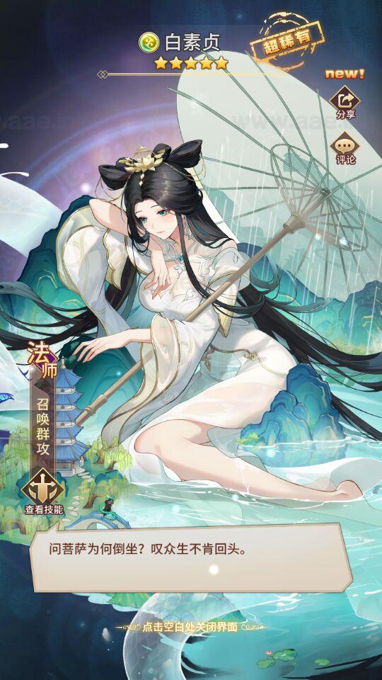 寄售《星灵の光灵泽系》稀有二次元卡牌回合手游一键搭建服务端+Linux手工服务端+安卓+多区跨服+GM授权后台+福利后台+详细搭建教程_Aae_Source