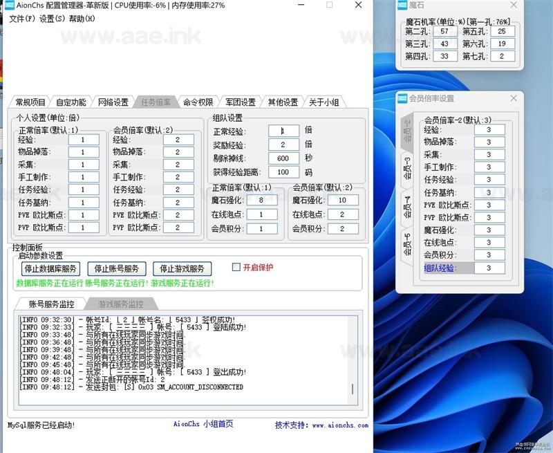 图片[4]_《永恒之塔怀旧1.5龙之影》经典3D端游服务端+精英怪50级+GM管理工具+防外挂登陆器+修复右键乱向+详细说明_Aae_Source