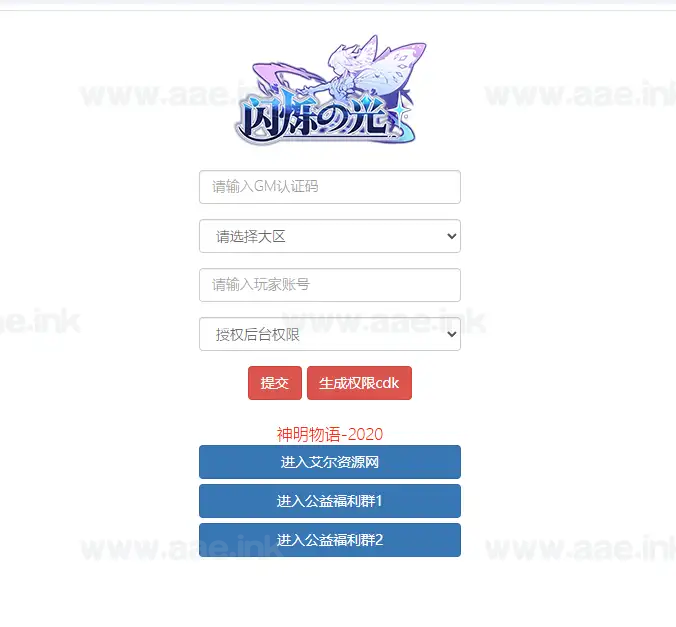 图片[4]_《女神之光西王母3333级内购版》稀有二次元卡牌回合手游服务端+Linux手工端+安卓+多区跨服+双GM授权后台+福利后台+详细教程_Aae_Source