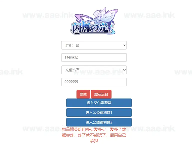 图片[5]_《女神之光西王母3333级内购版》稀有二次元卡牌回合手游服务端+Linux手工端+安卓+多区跨服+双GM授权后台+福利后台+详细教程_Aae_Source