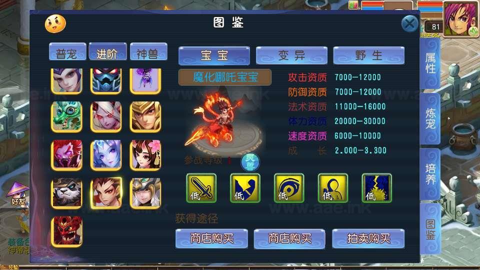 图片[4]_《龙吟西游尊享挂机版》经典MT3换皮梦幻服务端+Linux手工服务端+安卓苹果双端+源码+新版管理后台+详细搭建教程_Aae_Source