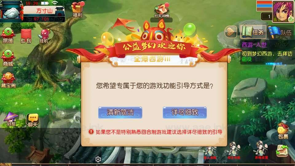 图片[8]_《龙吟西游尊享挂机版》经典MT3换皮梦幻服务端+Linux手工服务端+安卓苹果双端+源码+新版管理后台+详细搭建教程_Aae_Source