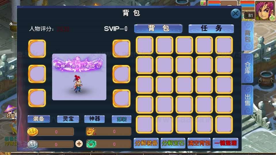图片[10]_《龙吟西游尊享挂机版》经典MT3换皮梦幻服务端+Linux手工服务端+安卓苹果双端+源码+新版管理后台+详细搭建教程_Aae_Source