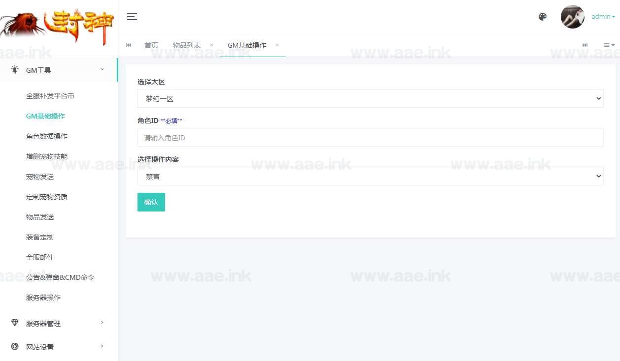 图片[14]_《龙吟西游尊享挂机版》经典MT3换皮梦幻服务端+Linux手工服务端+安卓苹果双端+源码+新版管理后台+详细搭建教程_Aae_Source