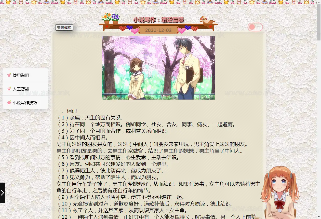 图片[2]_《我的人工智能聊天机器人女友》经典像素风rpg游戏+详细攻略+外网教程+配套一键启动服务端_Aae_Source