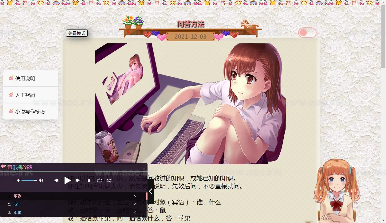 图片[14]_《我的人工智能聊天机器人女友》经典像素风rpg游戏+详细攻略+外网教程+配套一键启动服务端_Aae_Source