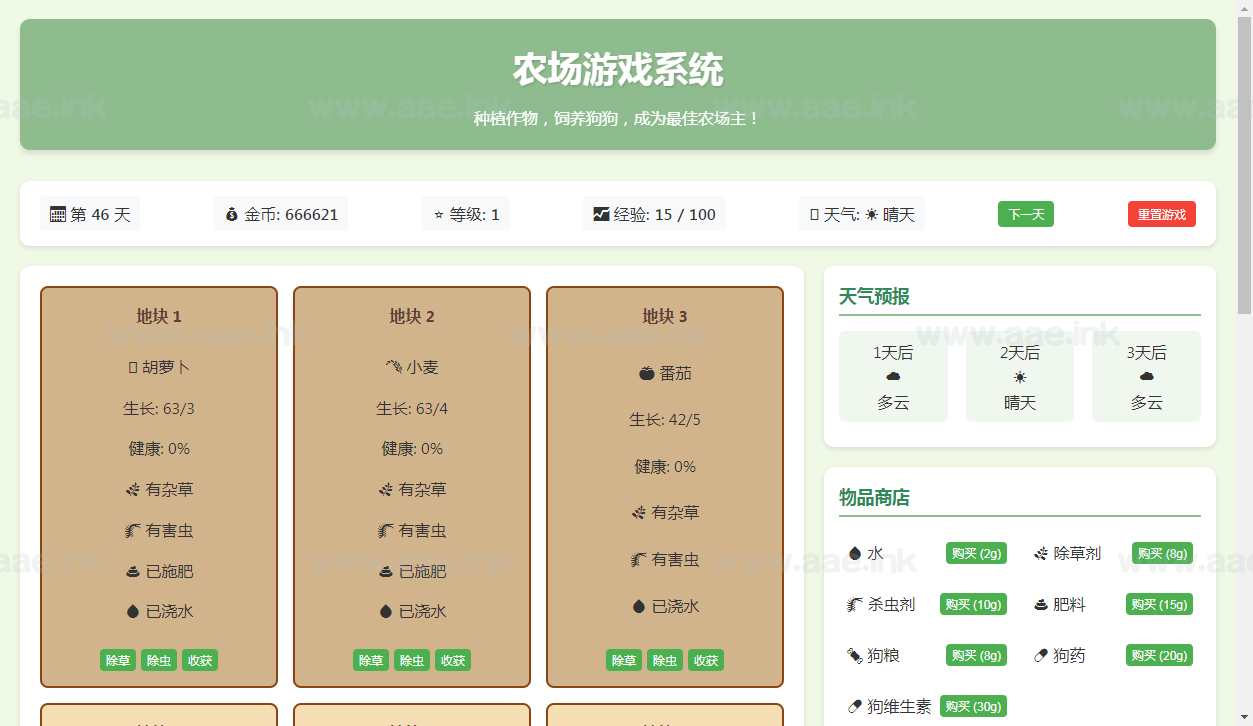 《重生之我在H5小农场种地》经典模拟经营类游戏推荐+全开源+经典回顾+种菜养狗两不误_Aae_Source