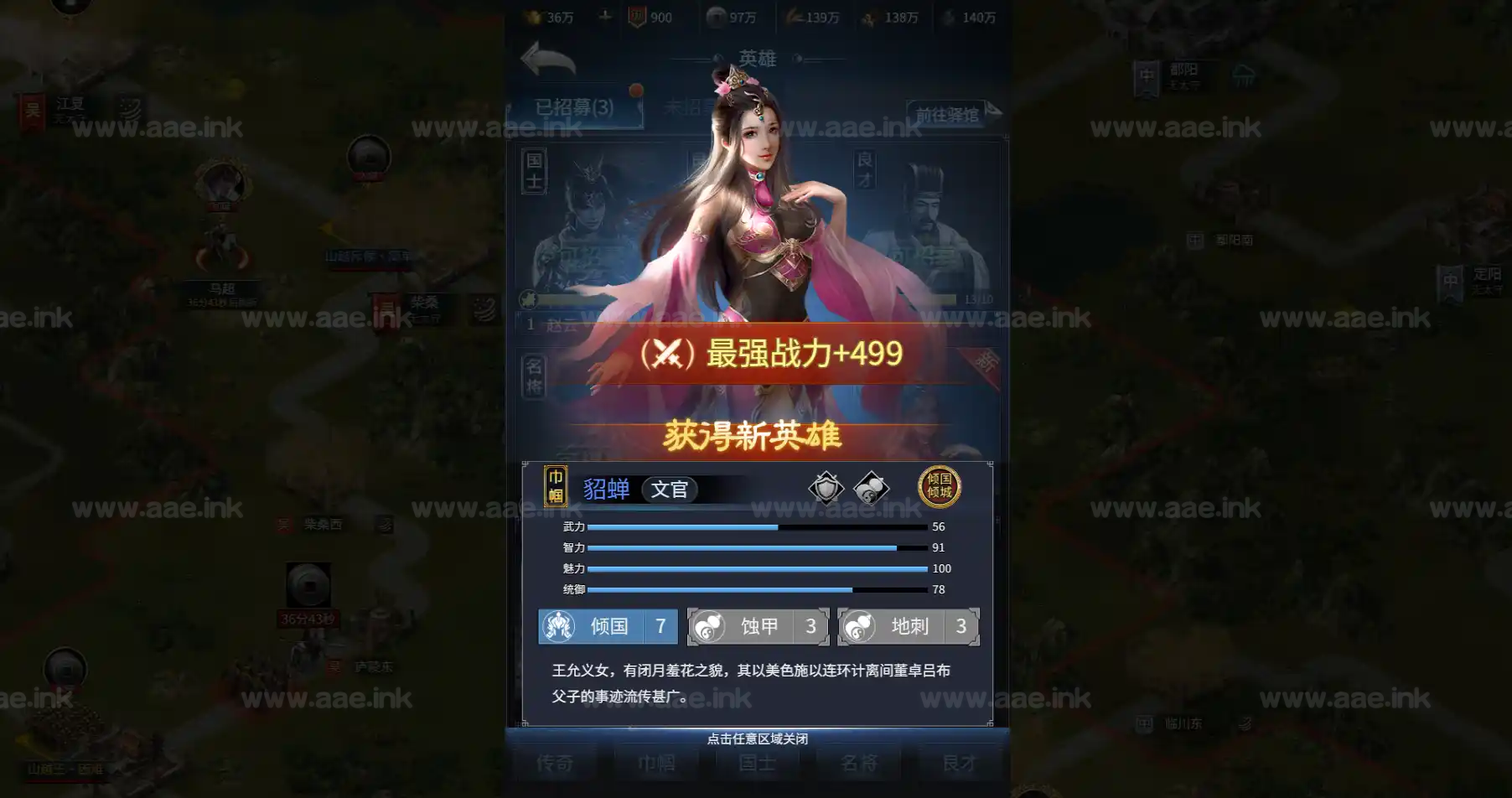 图片[5]_《三国兵临天下代金券内购多区7合开局魔改版》经典三网H5策略手游服务端+Linux手工服务端+管理后台+新GM授权后台+单安卓+详细教程_Aae_Source