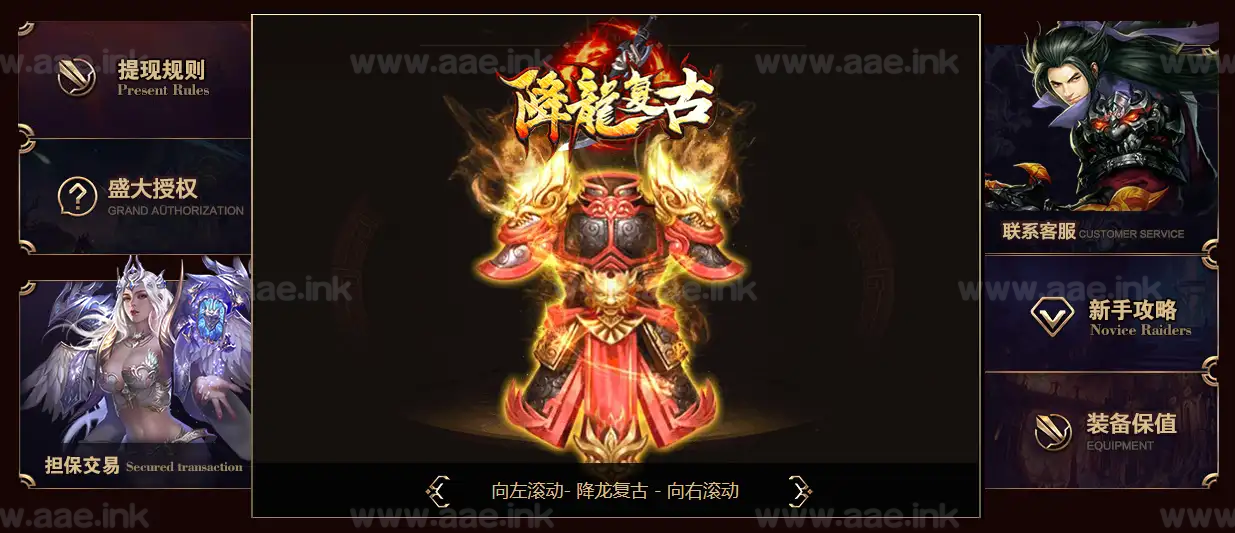 图片[2]_《降龙复古版》经典传奇类单职业端游服务端复古版+龙之地宫+转生小怪全掉落+带假人+赞助地图+降龍新城+GOM引擎_Aae_Source