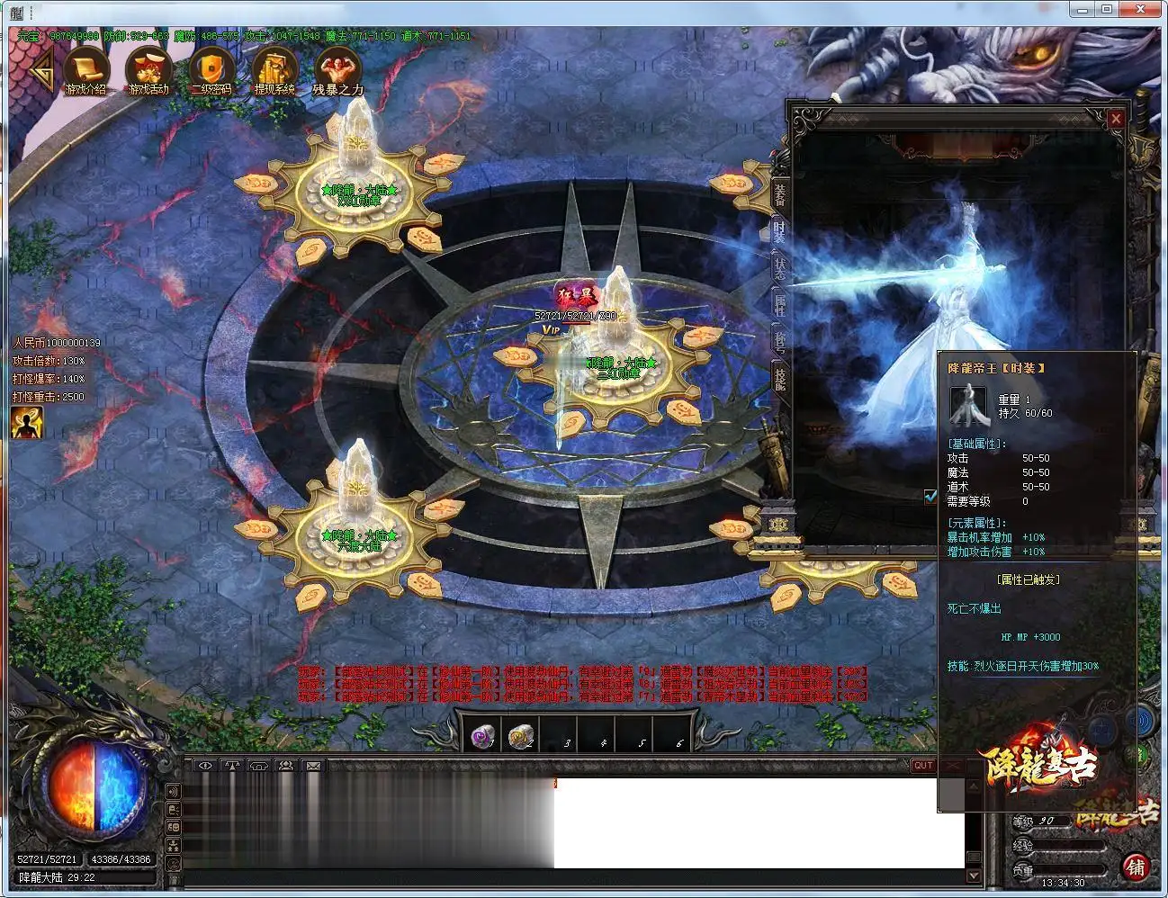 图片[3]_《降龙复古版》经典传奇类单职业端游服务端复古版+龙之地宫+转生小怪全掉落+带假人+赞助地图+降龍新城+GOM引擎_Aae_Source