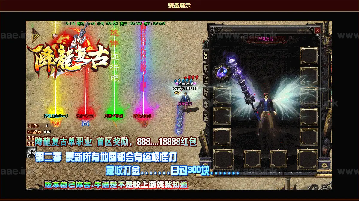 图片[7]_《降龙复古版》经典传奇类单职业端游服务端复古版+龙之地宫+转生小怪全掉落+带假人+赞助地图+降龍新城+GOM引擎_Aae_Source