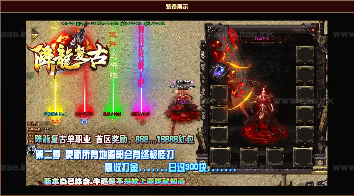 图片[8]_《降龙复古版》经典传奇类单职业端游服务端复古版+龙之地宫+转生小怪全掉落+带假人+赞助地图+降龍新城+GOM引擎_Aae_Source