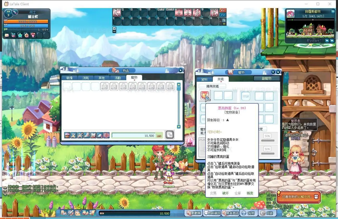 《彩虹岛S2》经典横版卷轴动作角色扮演游戏服务端+完整版图文攻略+gm工具+虚拟机一键端_Aae_Source