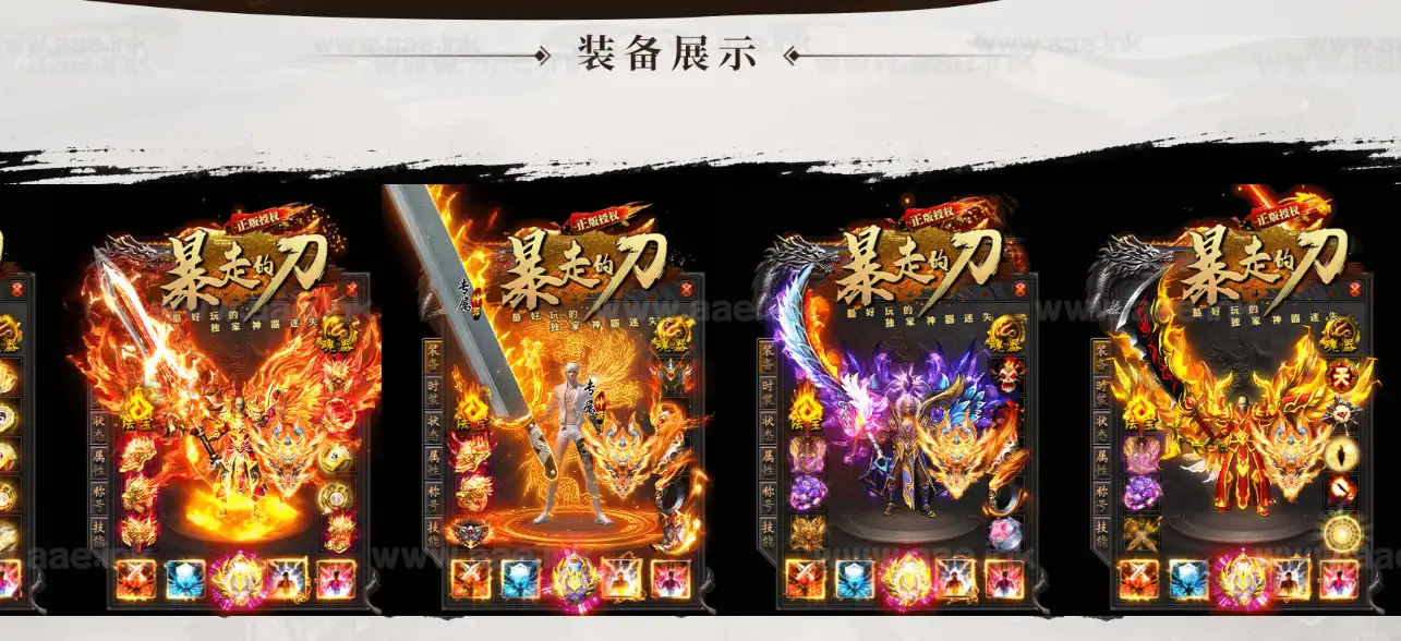图片[3]_《暴走的刀神器迷失单职业版》经典传奇类端游服务端+生肖合成+拾取鉴定+切割倍攻+假人系统+幻化之门+技能打造_Aae_Source