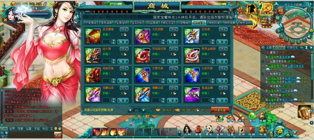 图片[3]_《凡人修仙2豪华版》经典修仙类网页游戏一键端+官方坐骑+90装备+GM工具+活动全开+100%进游戏_Aae_Source
