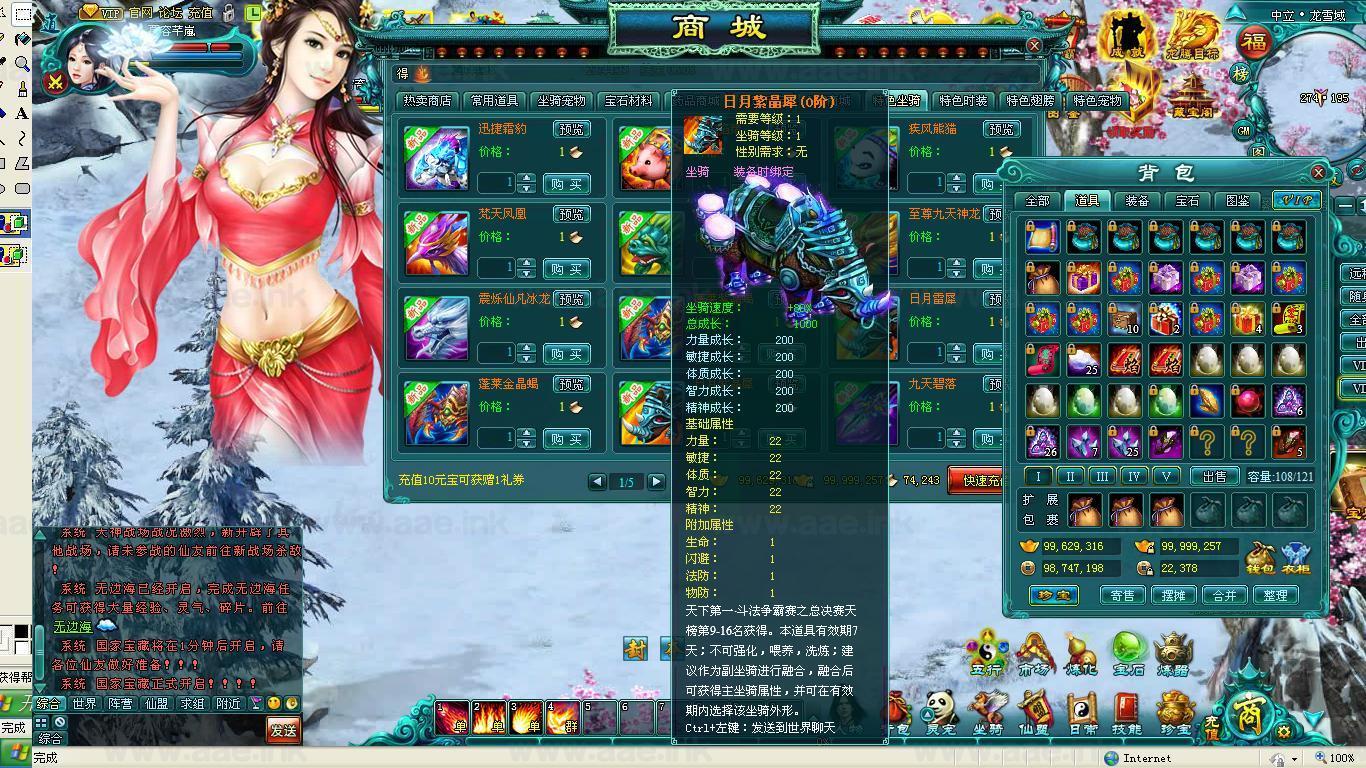 图片[5]_《凡人修仙2豪华版》经典修仙类网页游戏一键端+官方坐骑+90装备+GM工具+活动全开+100%进游戏_Aae_Source