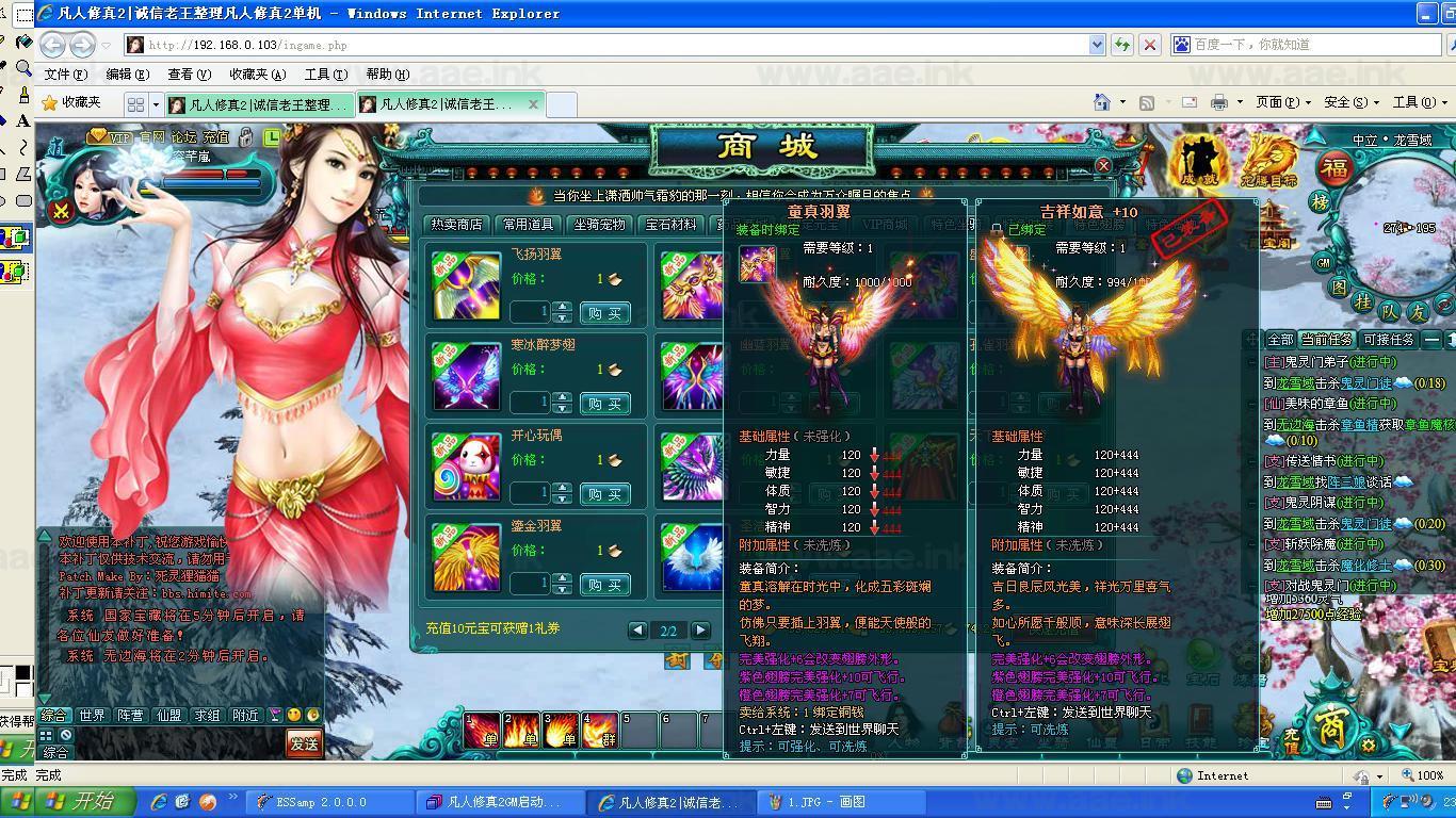 图片[7]_《凡人修仙2豪华版》经典修仙类网页游戏一键端+官方坐骑+90装备+GM工具+活动全开+100%进游戏_Aae_Source