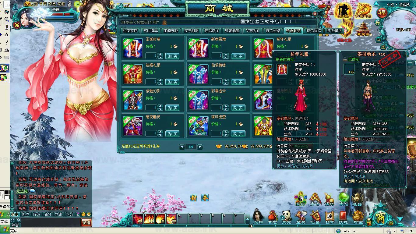 图片[8]_《凡人修仙2豪华版》经典修仙类网页游戏一键端+官方坐骑+90装备+GM工具+活动全开+100%进游戏_Aae_Source