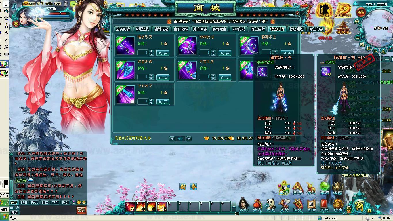 图片[9]_《凡人修仙2豪华版》经典修仙类网页游戏一键端+官方坐骑+90装备+GM工具+活动全开+100%进游戏_Aae_Source