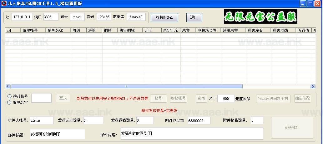图片[10]_《凡人修仙2豪华版》经典修仙类网页游戏一键端+官方坐骑+90装备+GM工具+活动全开+100%进游戏_Aae_Source