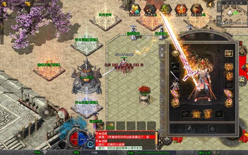图片[2]_《1.80乾坤合击》经典XO三端引擎传奇手游复古服务端+外兴安岭+钓鱼岛+南沙群岛+开心农场+详细搭建教程_Aae_Source