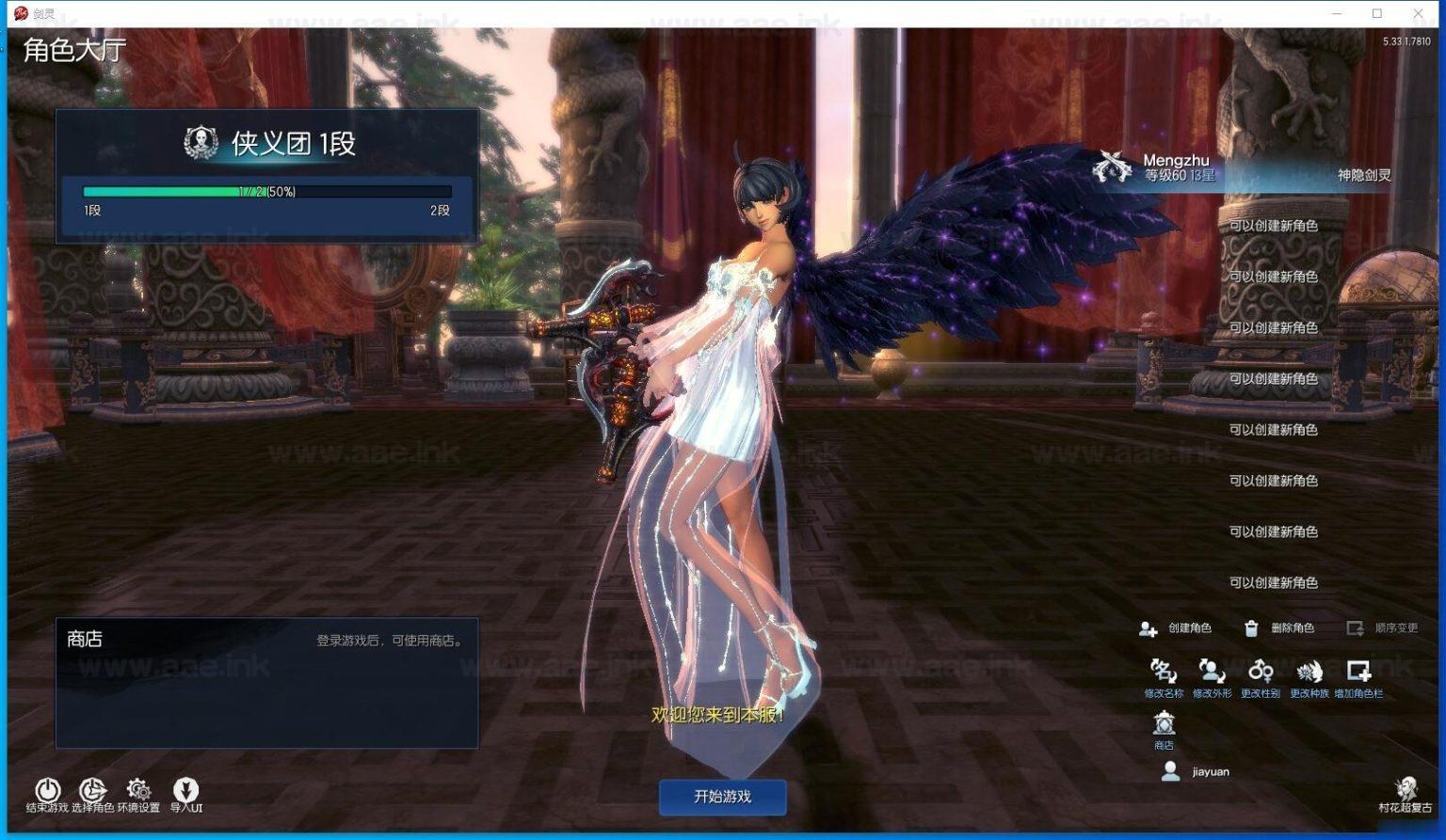 《剑灵仙缘4.0服务端》经典精品特色3D网游单机版VM一键版+GM充值工具+GM多功能工具+全物品ID及攻略文档_Aae_Source