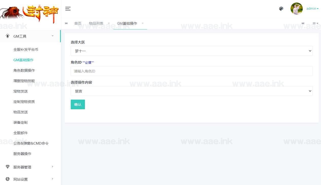 图片[17]_《梦十一挂机尊享定制版》经典MT3换皮梦幻服务端+Linux手工服务端+安卓苹果双端+配套源码+新版管理后台+详细搭建教程_Aae_Source