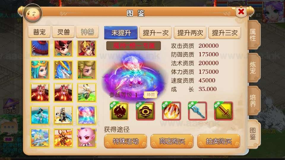 图片[6]_《梦十一挂机尊享定制版》经典MT3换皮梦幻服务端+Linux手工服务端+安卓苹果双端+配套源码+新版管理后台+详细搭建教程_Aae_Source