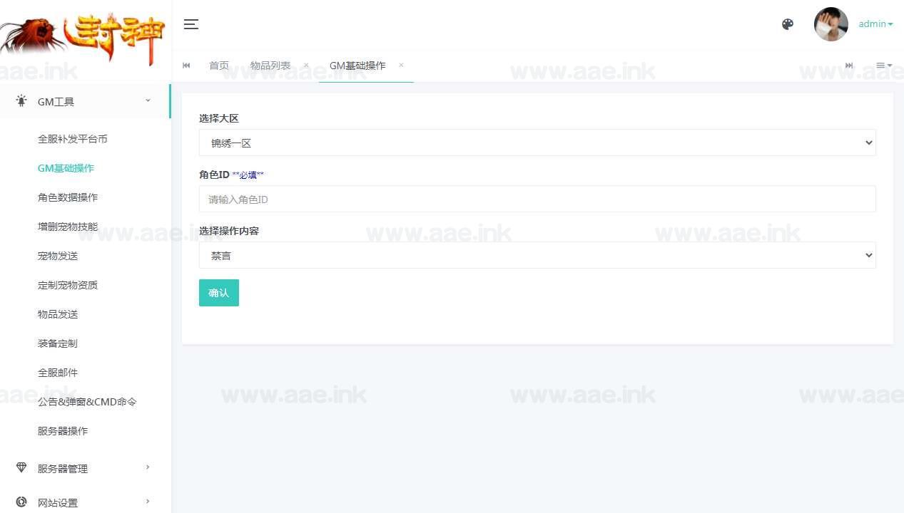 图片[15]_《锦绣初心全突破尊享挂机版》经典MT3换皮梦幻服务端+Linux手工服务端+安卓苹果双端+源码+新版管理后台+详细搭建教程_Aae_Source