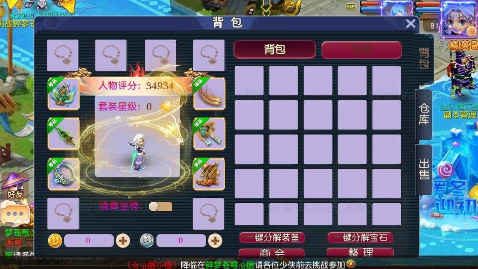 图片[3]_《碎梦苍穹挂机尊享版》经典MT3换皮梦幻服务端+Linux手工服务端+安卓苹果双端+源码+新版管理后台+详细搭建教程_Aae_Source