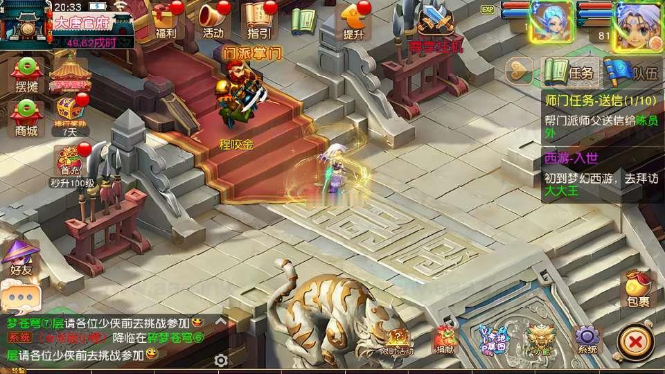 图片[6]_《碎梦苍穹挂机尊享版》经典MT3换皮梦幻服务端+Linux手工服务端+安卓苹果双端+源码+新版管理后台+详细搭建教程_Aae_Source