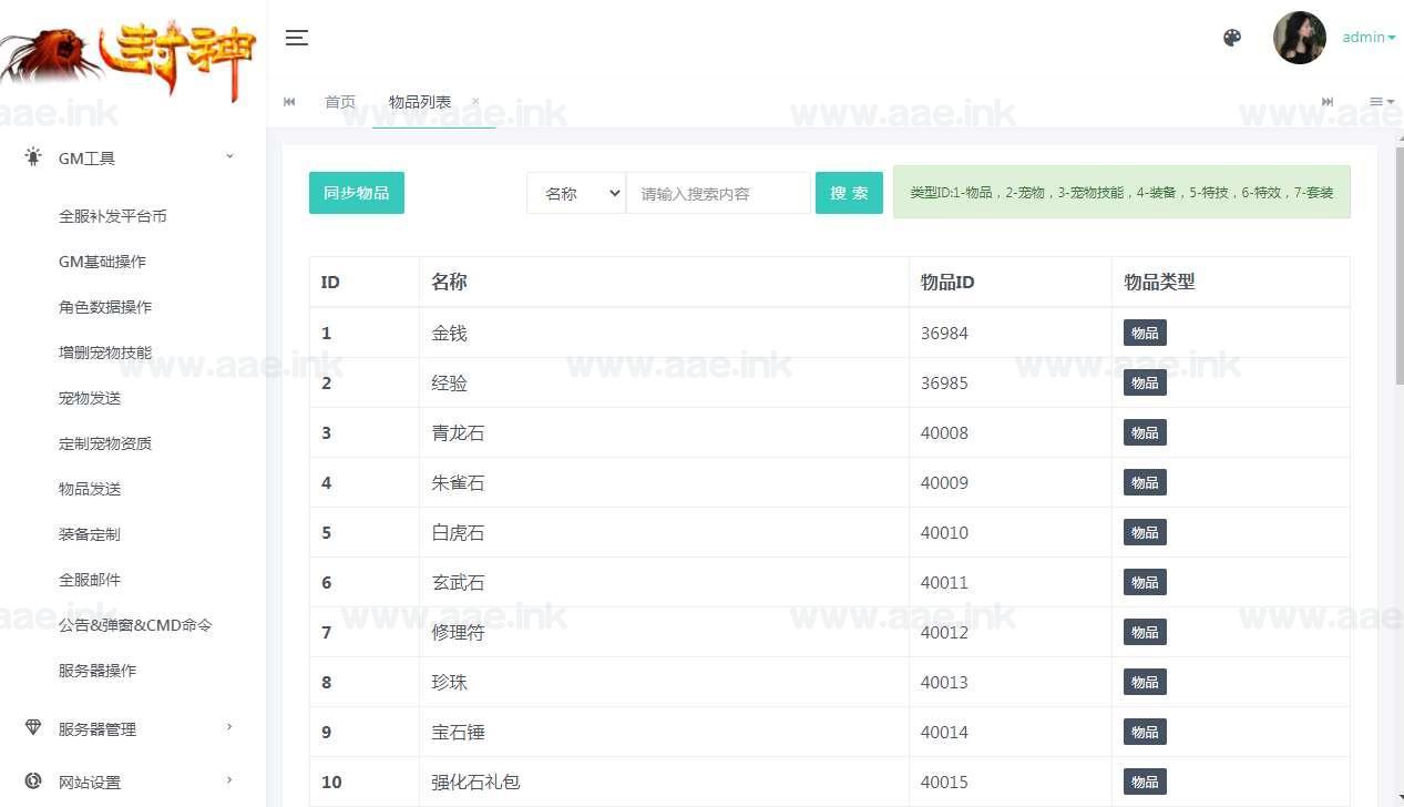 图片[20]_《碎梦苍穹挂机尊享版》经典MT3换皮梦幻服务端+Linux手工服务端+安卓苹果双端+源码+新版管理后台+详细搭建教程_Aae_Source