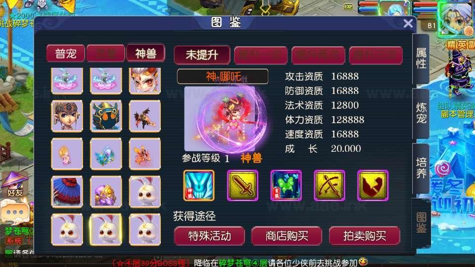 图片[19]_《碎梦苍穹挂机尊享版》经典MT3换皮梦幻服务端+Linux手工服务端+安卓苹果双端+源码+新版管理后台+详细搭建教程_Aae_Source