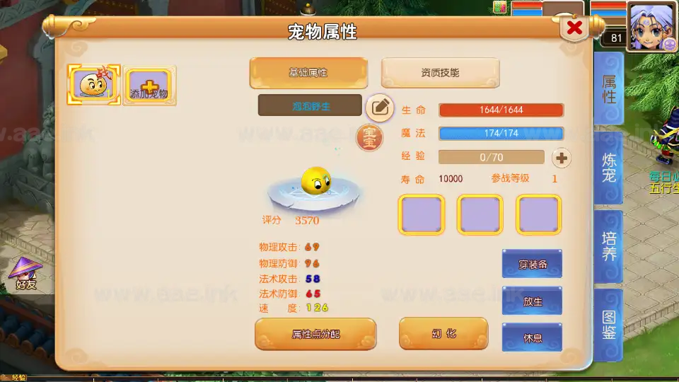 图片[7]_《楚风十年定制尊享挂机版》经典MT3换皮梦幻服务端+Linux手工服务端+安卓苹果双端+源码+新版管理后台+详细搭建教程_Aae_Source