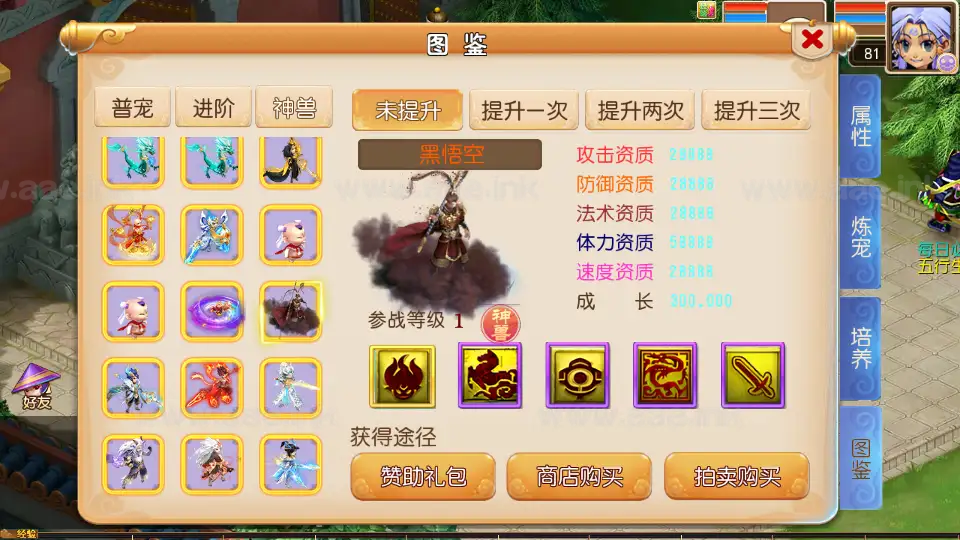 图片[11]_《楚风十年定制尊享挂机版》经典MT3换皮梦幻服务端+Linux手工服务端+安卓苹果双端+源码+新版管理后台+详细搭建教程_Aae_Source