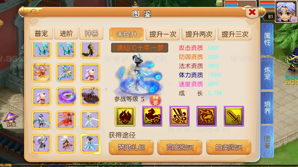 图片[13]_《楚风十年定制尊享挂机版》经典MT3换皮梦幻服务端+Linux手工服务端+安卓苹果双端+源码+新版管理后台+详细搭建教程_Aae_Source