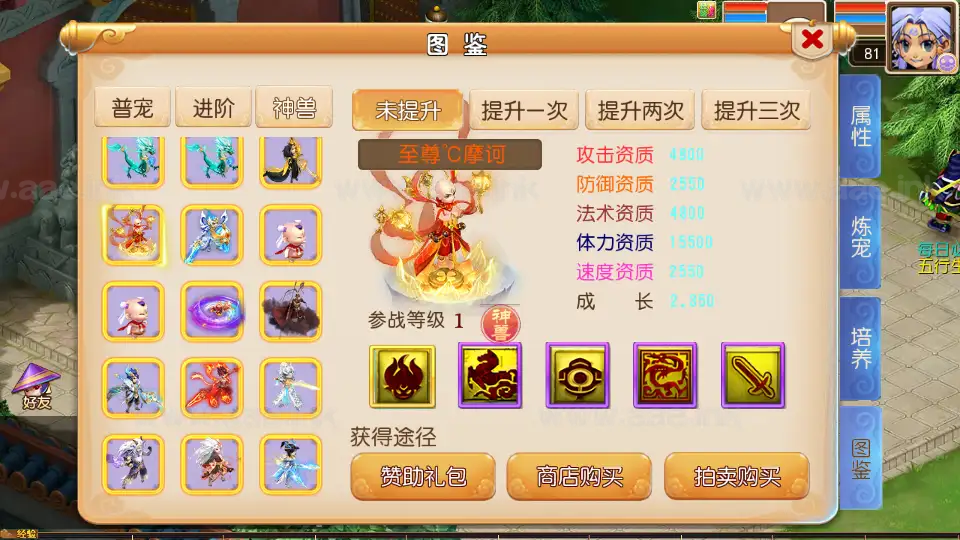 图片[14]_《楚风十年定制尊享挂机版》经典MT3换皮梦幻服务端+Linux手工服务端+安卓苹果双端+源码+新版管理后台+详细搭建教程_Aae_Source