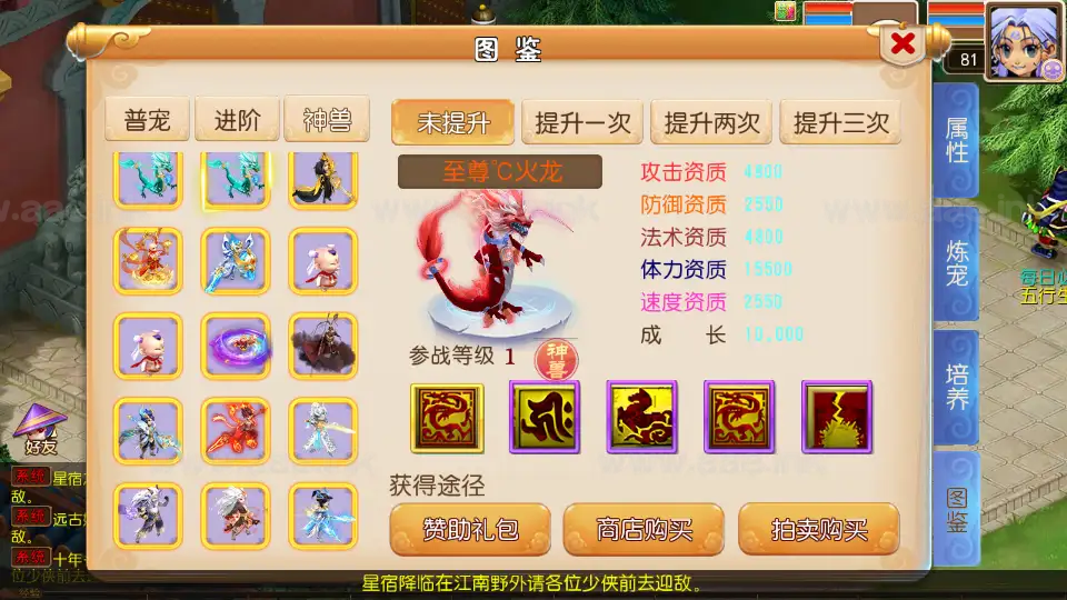 图片[15]_《楚风十年定制尊享挂机版》经典MT3换皮梦幻服务端+Linux手工服务端+安卓苹果双端+源码+新版管理后台+详细搭建教程_Aae_Source