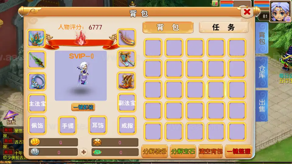 图片[16]_《楚风十年定制尊享挂机版》经典MT3换皮梦幻服务端+Linux手工服务端+安卓苹果双端+源码+新版管理后台+详细搭建教程_Aae_Source