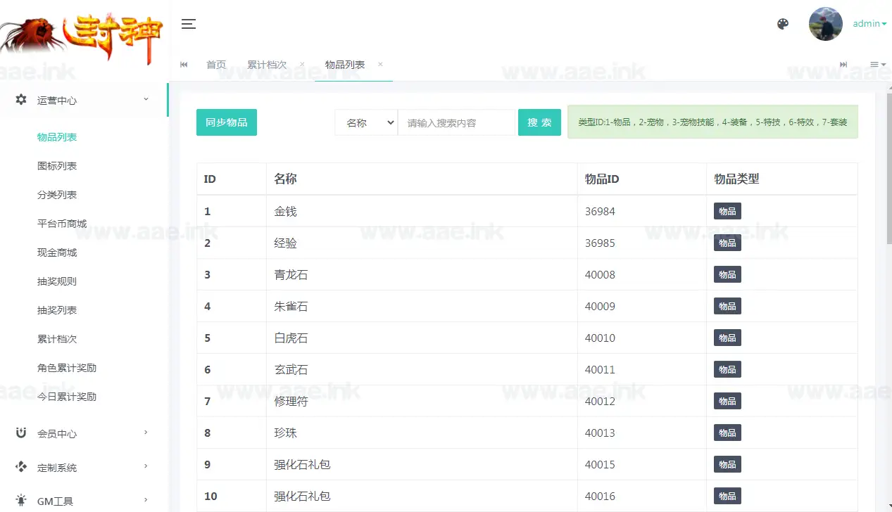 图片[18]_《楚风十年定制尊享挂机版》经典MT3换皮梦幻服务端+Linux手工服务端+安卓苹果双端+源码+新版管理后台+详细搭建教程_Aae_Source