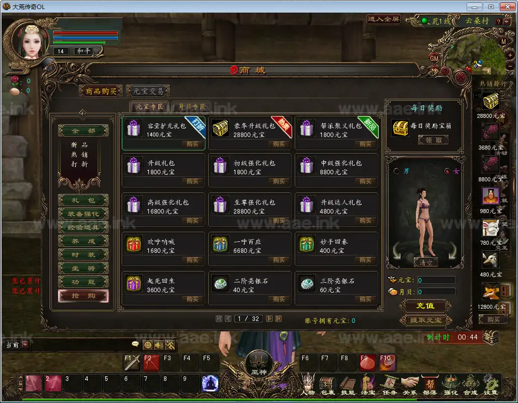 图片[9]_《大荒传奇OL》经典3DMMORPG端游Win半手工服务端+货币修改教程+PC客户端+详细搭建教程_Aae_Source