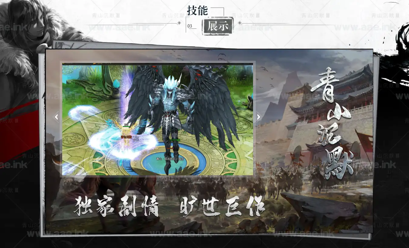 图片[6]_《青山沉默三单职业》经典传奇类端游服务端+六大陆+炫酷时装BUFF+品牌大服+机缘称号+故剑道者+翎风引擎+单机登陆器_Aae_Source