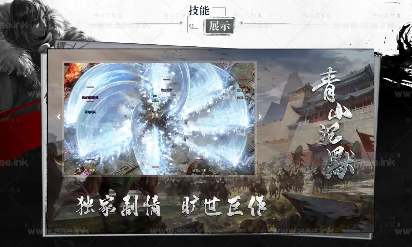图片[7]_《青山沉默三单职业》经典传奇类端游服务端+六大陆+炫酷时装BUFF+品牌大服+机缘称号+故剑道者+翎风引擎+单机登陆器_Aae_Source