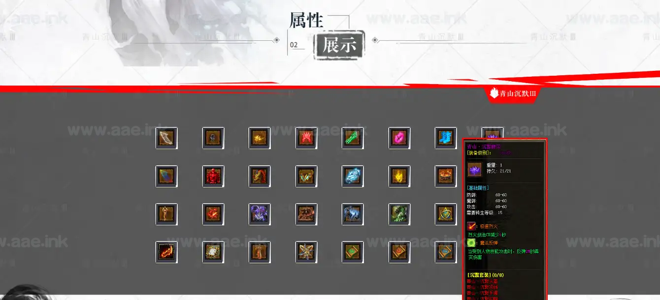 图片[10]_《青山沉默三单职业》经典传奇类端游服务端+六大陆+炫酷时装BUFF+品牌大服+机缘称号+故剑道者+翎风引擎+单机登陆器_Aae_Source