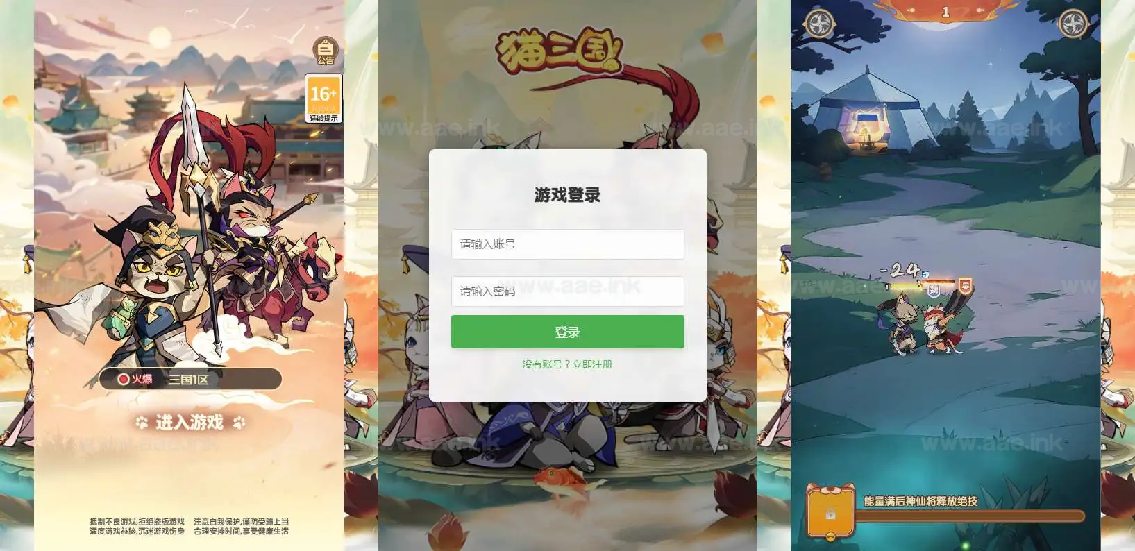 《三国猫H5代金券内购多区跨服第二版》经典三网H5游戏服务端+Linux手工服务端+安卓APP+管理后台+详细搭建教程_Aae_Source