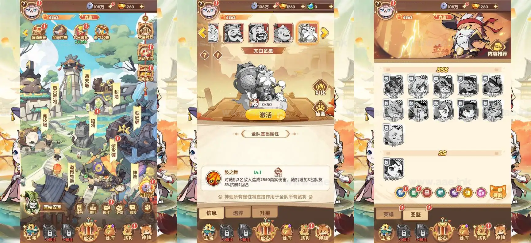 图片[2]_《三国猫H5代金券内购多区跨服第二版》经典三网H5游戏服务端+Linux手工服务端+安卓APP+管理后台+详细搭建教程_Aae_Source