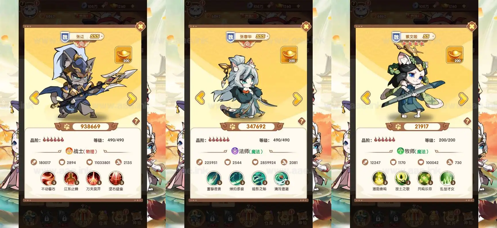 图片[3]_《三国猫H5代金券内购多区跨服第二版》经典三网H5游戏服务端+Linux手工服务端+安卓APP+管理后台+详细搭建教程_Aae_Source