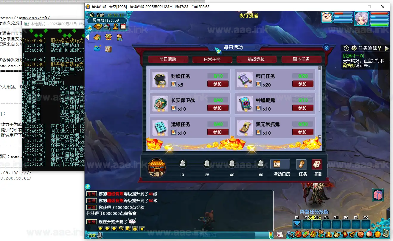 图片[2]_《花好无双星途》经典梦幻端游新版服务端+新增战斗锦衣+新增召唤兽+开放装备强化系统+GM网关+新增华山论剑+大量更新_Aae_Source